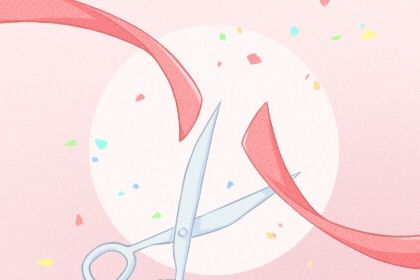 2025年农历四月十九是开业好日子吗 开门做生意吉利吗 2025年农历四月十九是开业好日子吗 开门做生意吉利吗