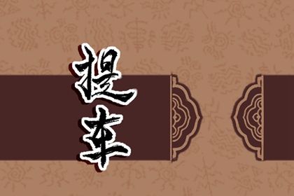 2025年04月21日是提车好日子吗 今日提车买车好不好