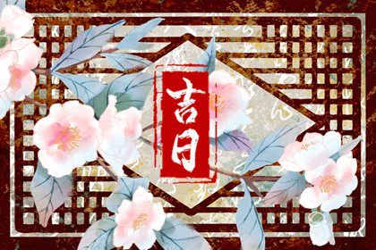 2025年05月17日提车好不好 是提新车好日子吗 2025年05月17日提车好不好 是提新车好日子吗