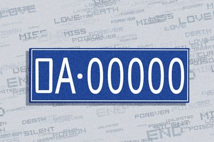 车牌号码带69的好不好 有什么寓意 车牌号码带69的好不好 有什么寓意