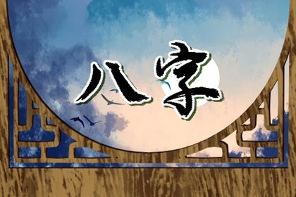 日柱有羊刃女命 日坐羊刃如何化解 日柱有羊刃女命 日坐羊刃如何化解