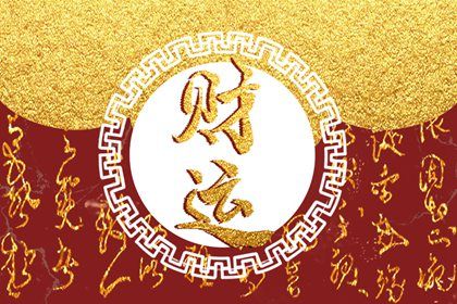 偏财多的男人喜欢什么女人 会找什么样的配偶 偏财多的男人喜欢什么女人 会找什么样的配偶