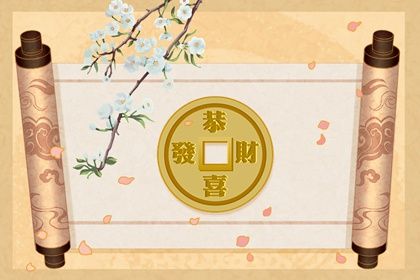 感觉自己财运不好怎样转运 什么八字财运不好 感觉自己财运不好怎样转运 什么八字财运不好