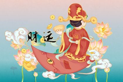 偏财运不好正财运好 财运为什么会差 偏财运不好正财运好 财运为什么会差